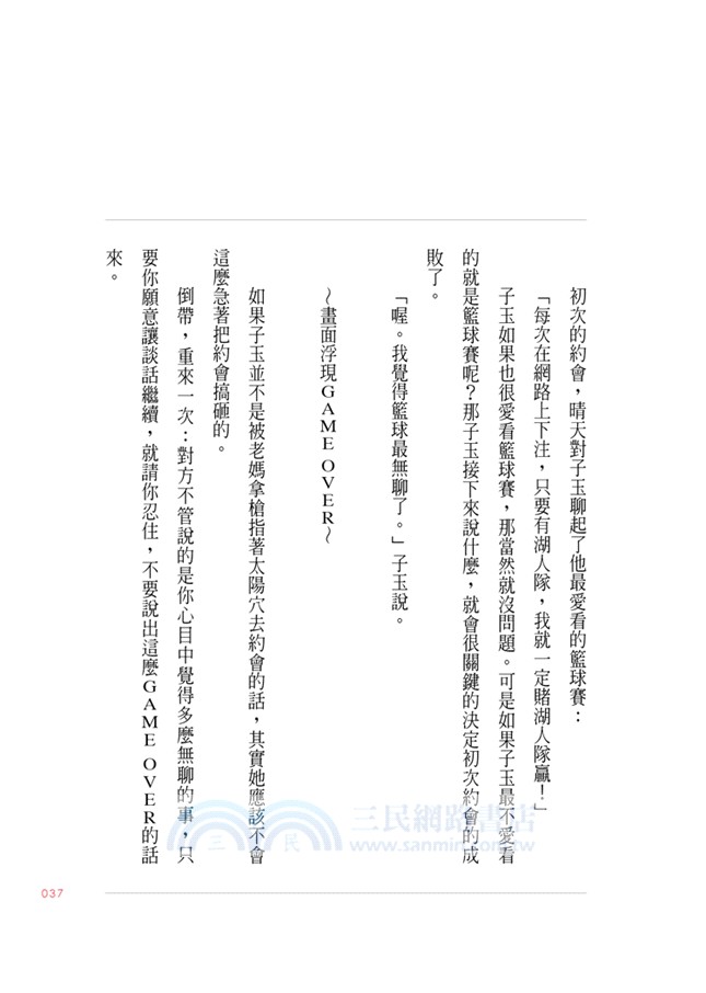 蔡康永的說話之道（兔斯基慶功版）