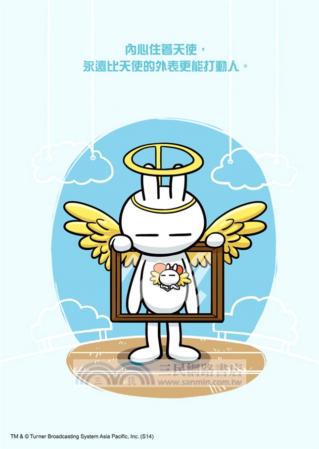 蔡康永的說話之道（兔斯基慶功版）