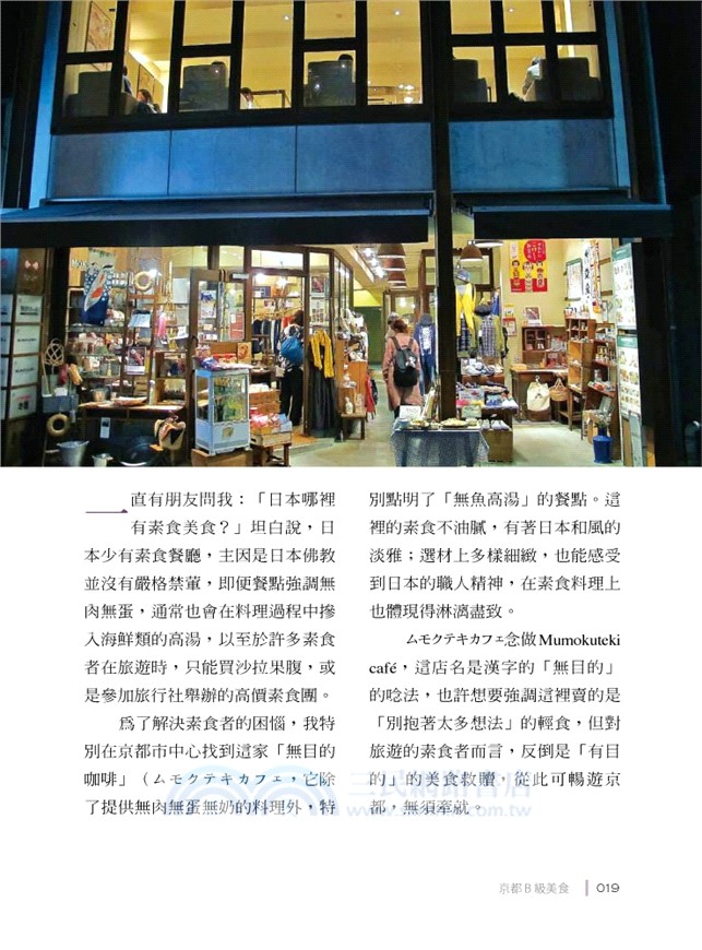 京都B級美食：體驗關西旅情，就從在地料理開始