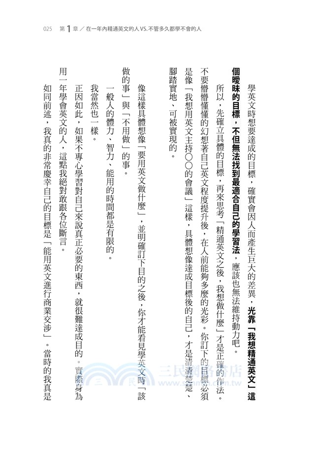 工作忙又沒海外經驗，只花1年就練好英文