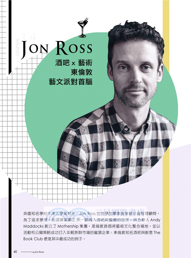 倫敦，藝遊未盡：在地人的私房藝文靈感基地