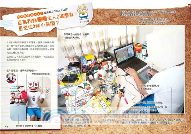 就當人2吧！即使含著免洗湯匙出生，也要笑著活下去