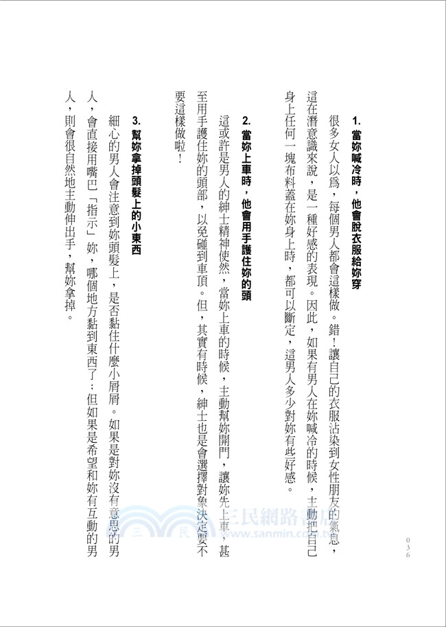 知男而不退：H犀利解說，男人這種生物