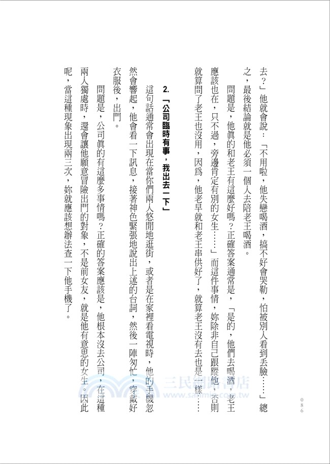 知男而不退：H犀利解說，男人這種生物