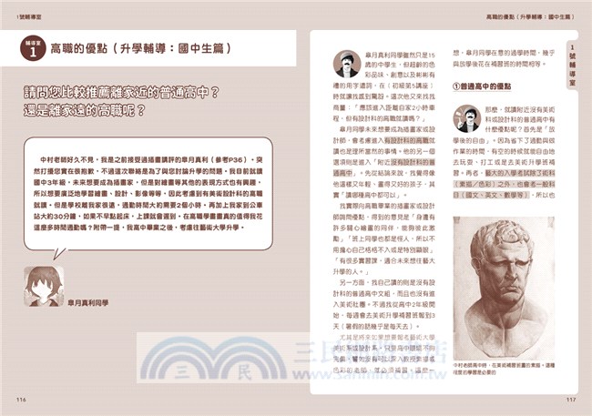 中村佑介的14堂創意插畫講座