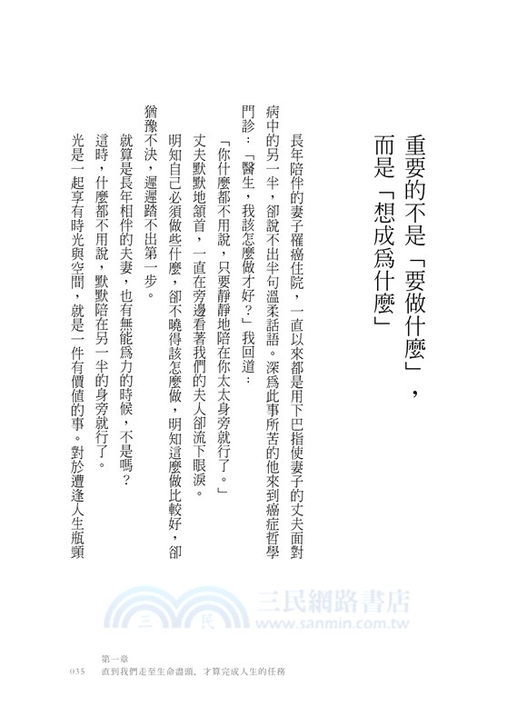 就算明天將說再見，也要給今天的花澆水