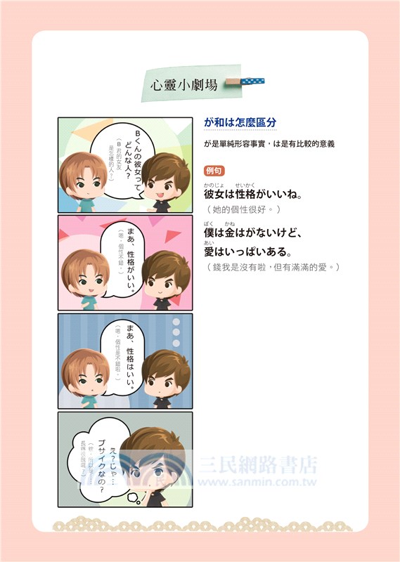 跟著Ryuuu TV學日文看日本：Ryu＆Yuma的日語生活實境秀