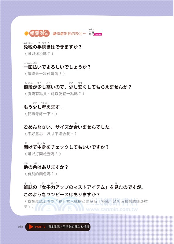 跟著Ryuuu TV學日文看日本：Ryu＆Yuma的日語生活實境秀