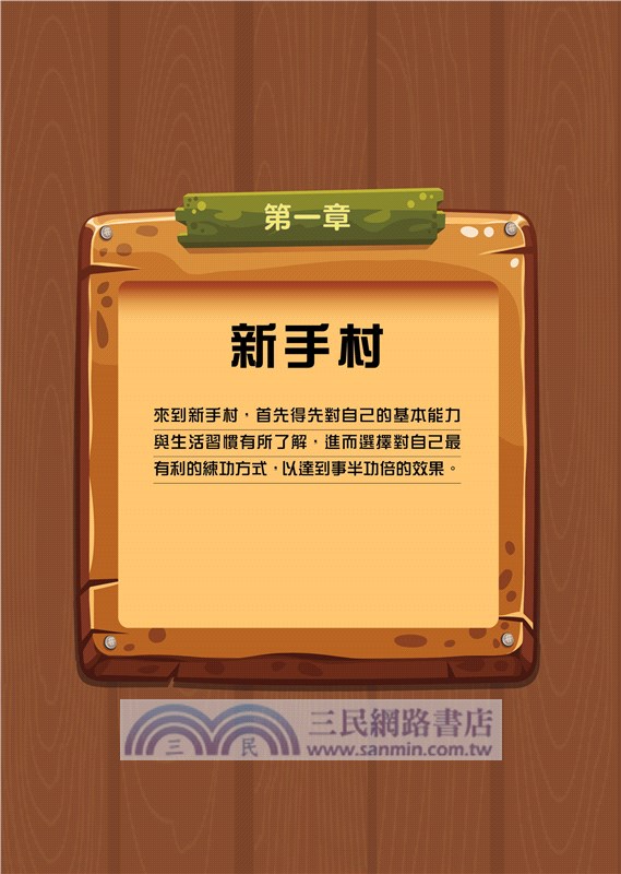 會走路的翻譯機，神級英文學習攻略本