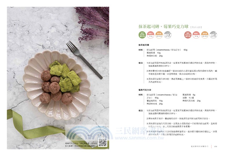 代謝力UP減醣好好：體重輕鬆瘦，體脂降10％的升級版技巧