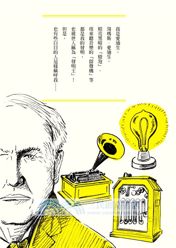 勇氣圖鑑：受挫、失敗都是成長的養分