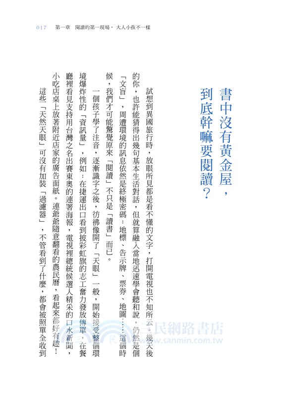 孩子的人生成長痛，小說有解：用好故事陪孩子走過徬徨時刻