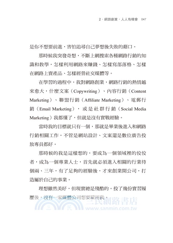 一人公司的致富思維：從零到百萬訂閱，靠知識變現的成功法則