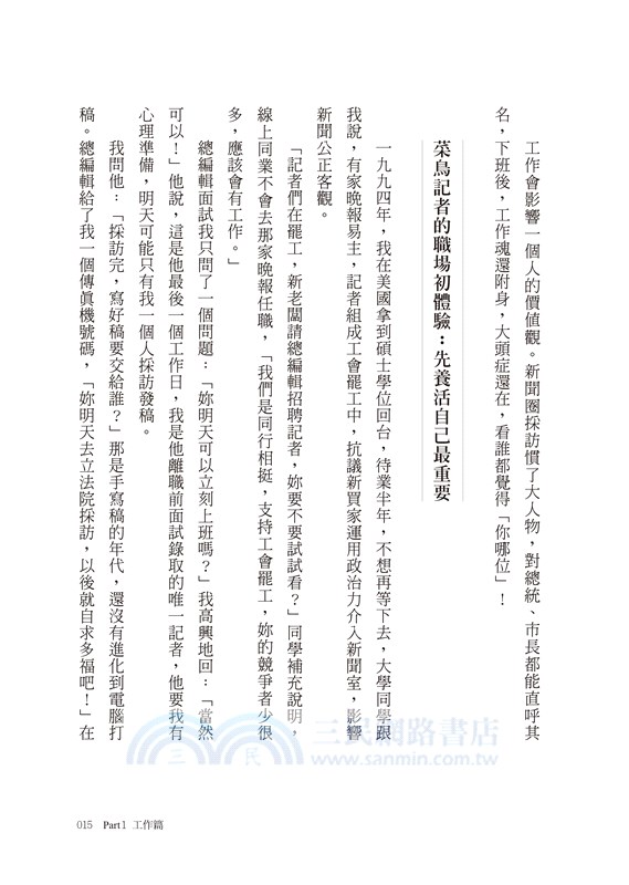 每道人生的坎，都是一道加分題