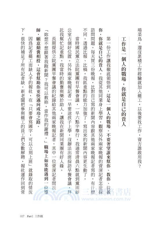 每道人生的坎，都是一道加分題