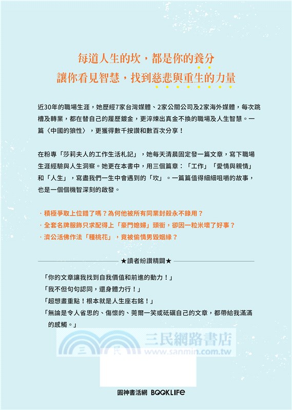 每道人生的坎，都是一道加分題