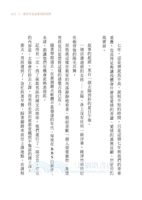 親愛的，妳還可以是妳自己：許書華醫師陪妳聊那些童話故事後的未完待續