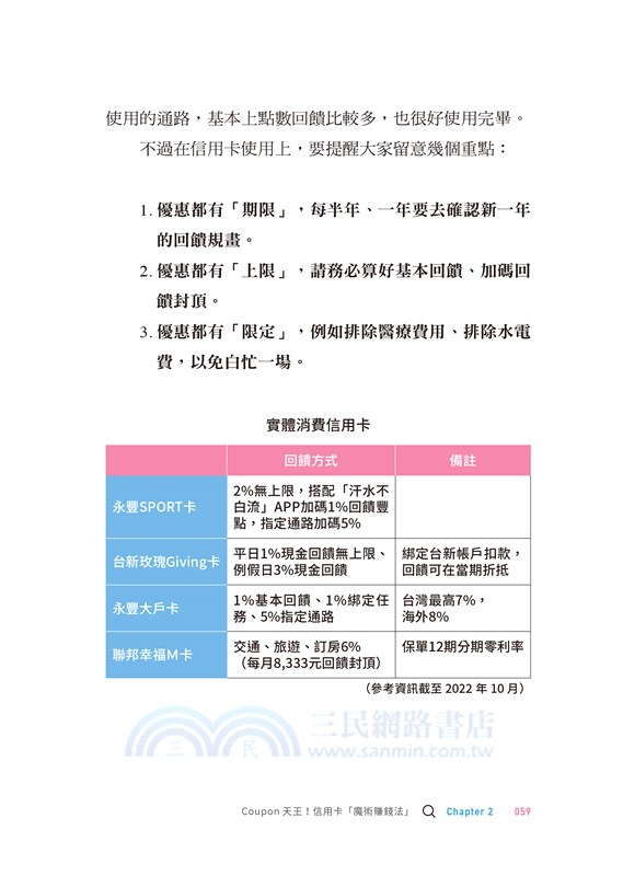 趕走窮人思維，靠自己成為富一代：你阿公都看得懂的理財書！