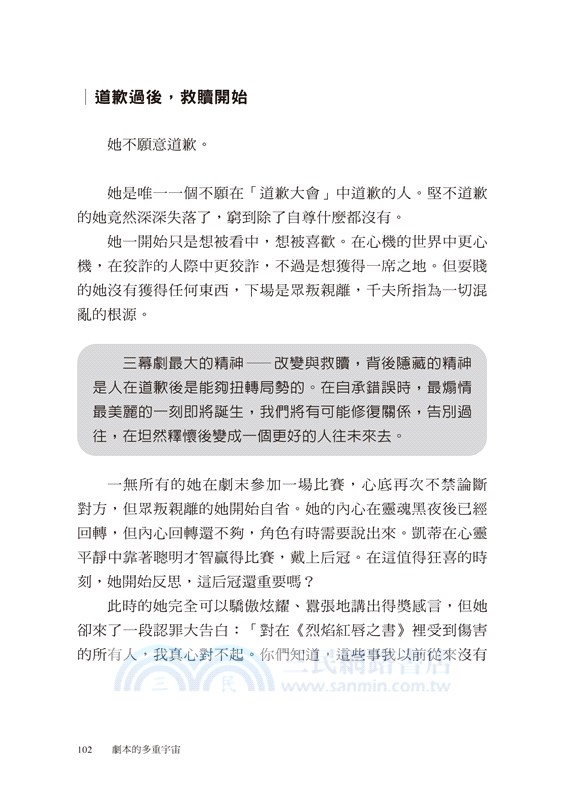 劇本的多重宇宙：馮勃棣導航，39部電影的故事力與生命啟示