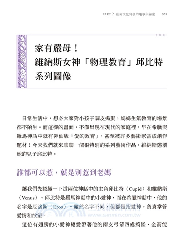 不務正業的博物館：窺見30件超有戲文物的祕辛