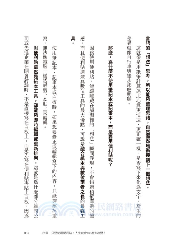 每天寫一張神可貼，九成願望都能實現！