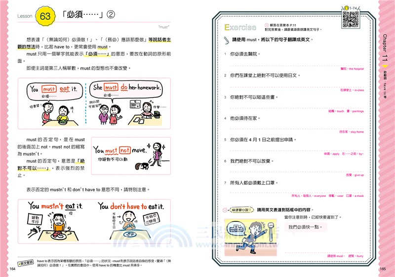 重新打好英語根基：1000多萬人都受用【附測試題+口說音檔】
