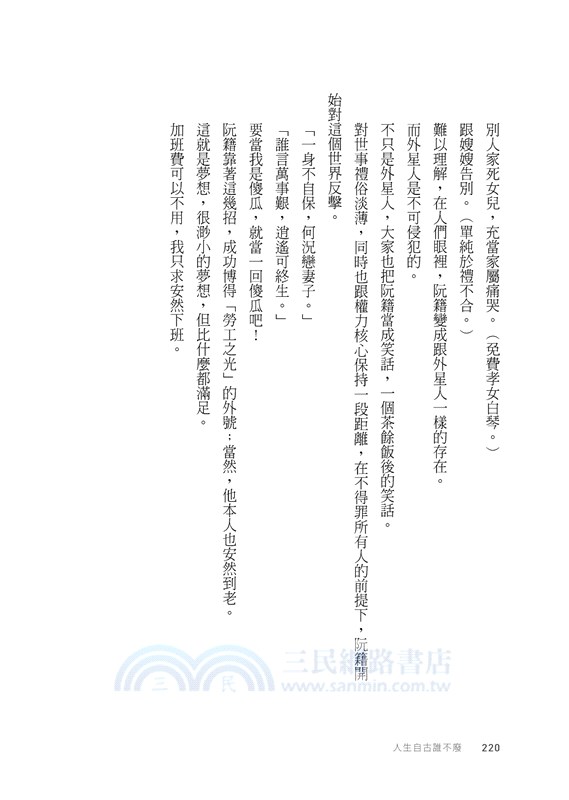 人生自古誰不廢：或懷才不遇，或落榜情傷，古代魯蛇的人生堅強講義