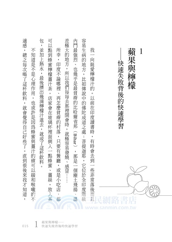 半神：安住亂世、活出神性的30個生命基礎課