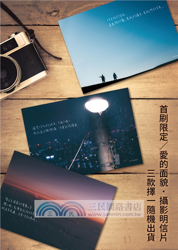 一日如一生的愛