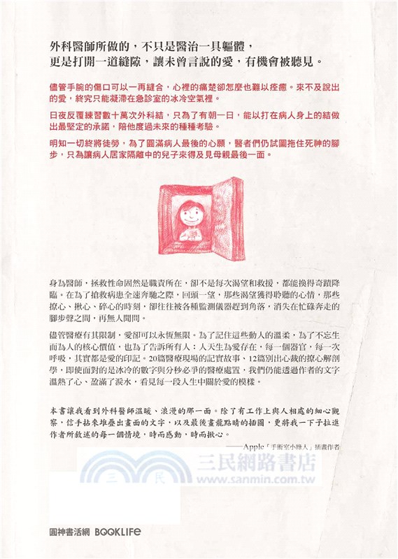 每個器官都在訴說愛：最撩心的解剖學