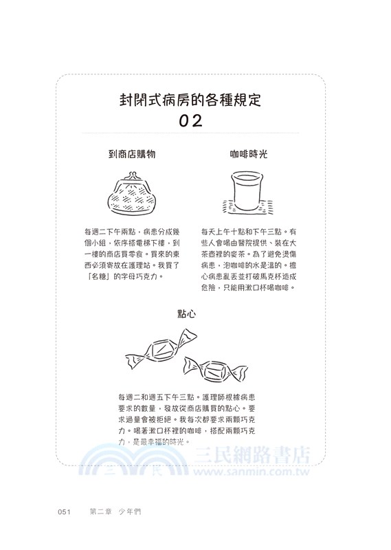 當牧師精神崩潰了：心理受創時，這樣找到救贖之道