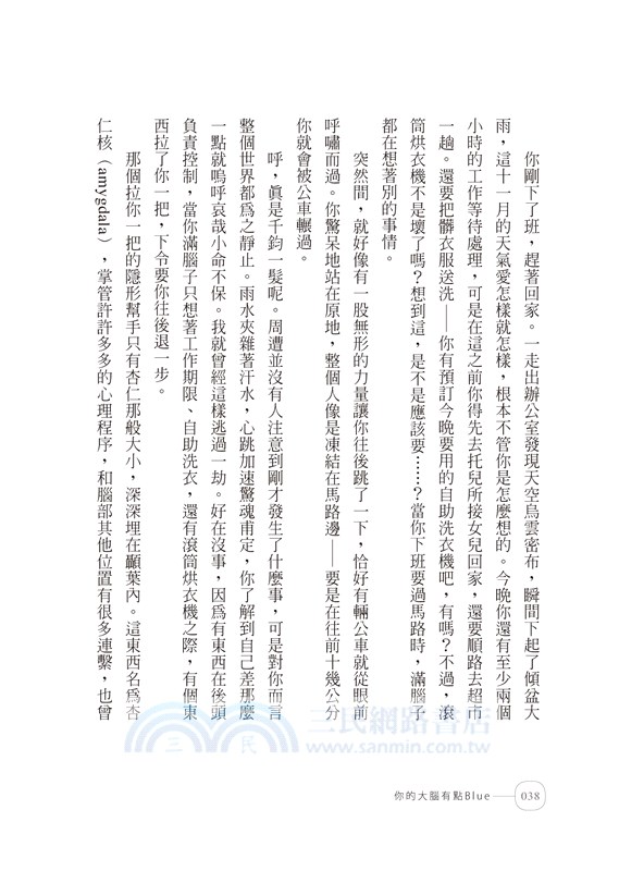 你的大腦有點Blue：史上最舒適年代，為什麼還是焦慮不安？