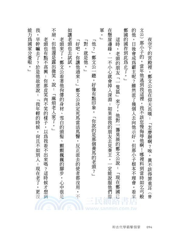 和古代學霸擊個掌：大叔可以成偶像，小混混可以成良將，學習就是最好的翻身術