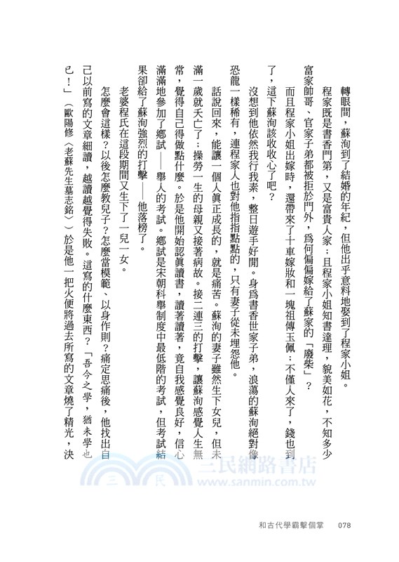 和古代學霸擊個掌：大叔可以成偶像，小混混可以成良將，學習就是最好的翻身術