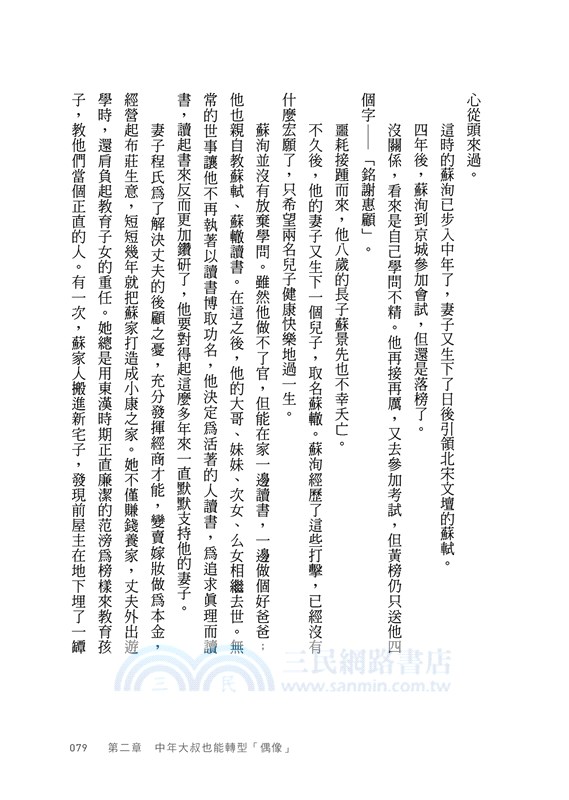 和古代學霸擊個掌：大叔可以成偶像，小混混可以成良將，學習就是最好的翻身術