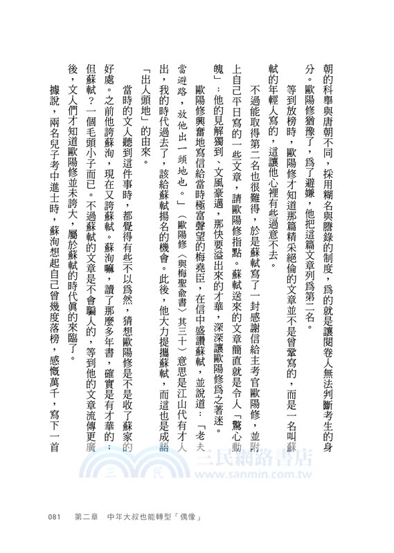 和古代學霸擊個掌：大叔可以成偶像，小混混可以成良將，學習就是最好的翻身術