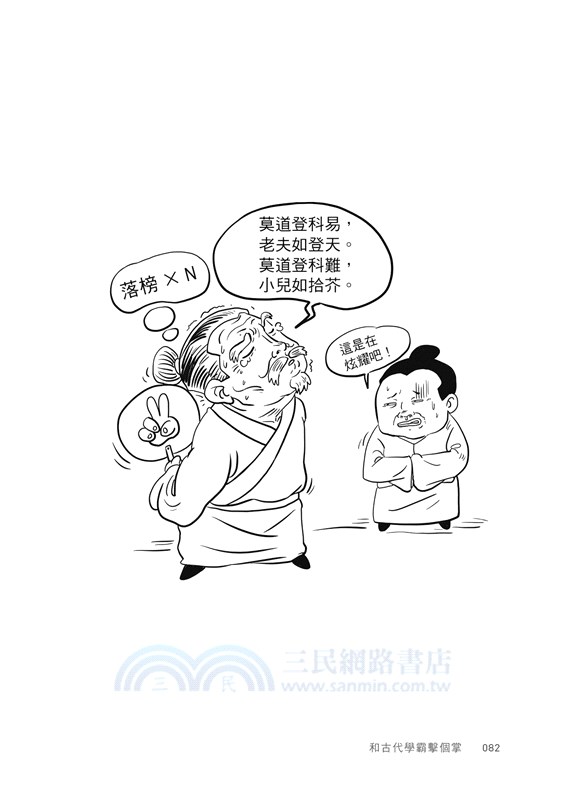 和古代學霸擊個掌：大叔可以成偶像，小混混可以成良將，學習就是最好的翻身術