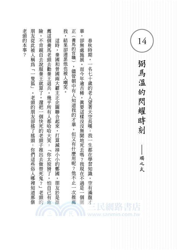 和古代學霸擊個掌：大叔可以成偶像，小混混可以成良將，學習就是最好的翻身術