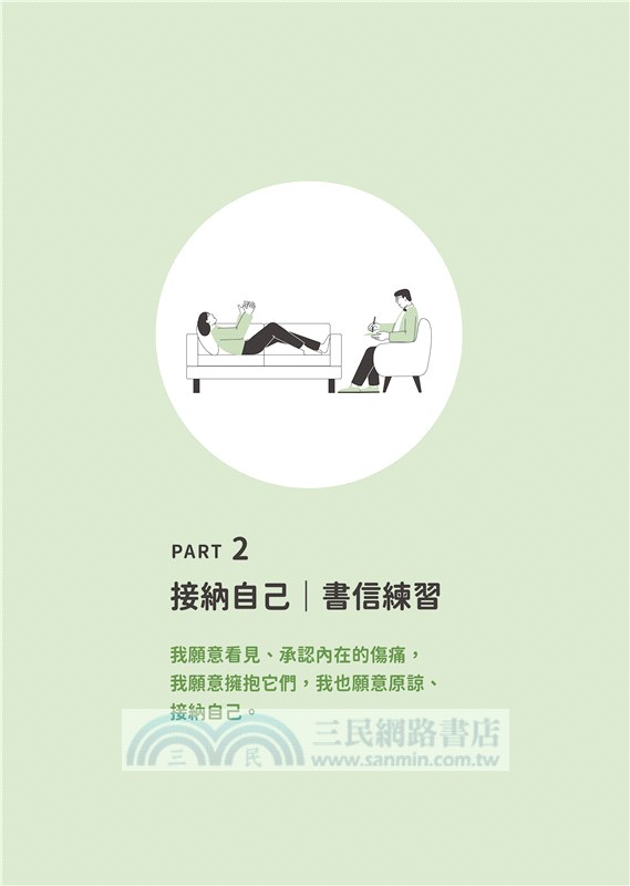 重啟人生的17個練習