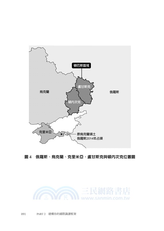 不當世界的局外人：當世界充滿變數，你需要不被帶風向的國際識讀力