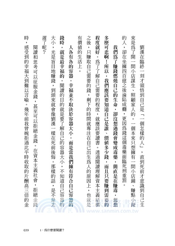 我這樣找到人生的答案：「駱駝－獅子－小孩」三階段讀得不一樣人生