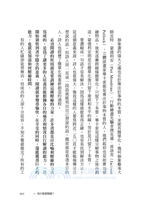 我這樣找到人生的答案：「駱駝－獅子－小孩」三階段讀得不一樣人生