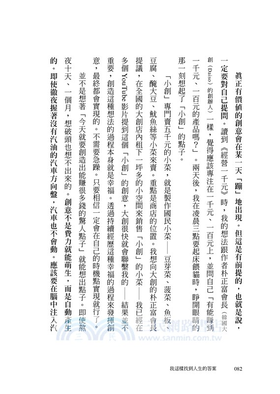 我這樣找到人生的答案：「駱駝－獅子－小孩」三階段讀得不一樣人生