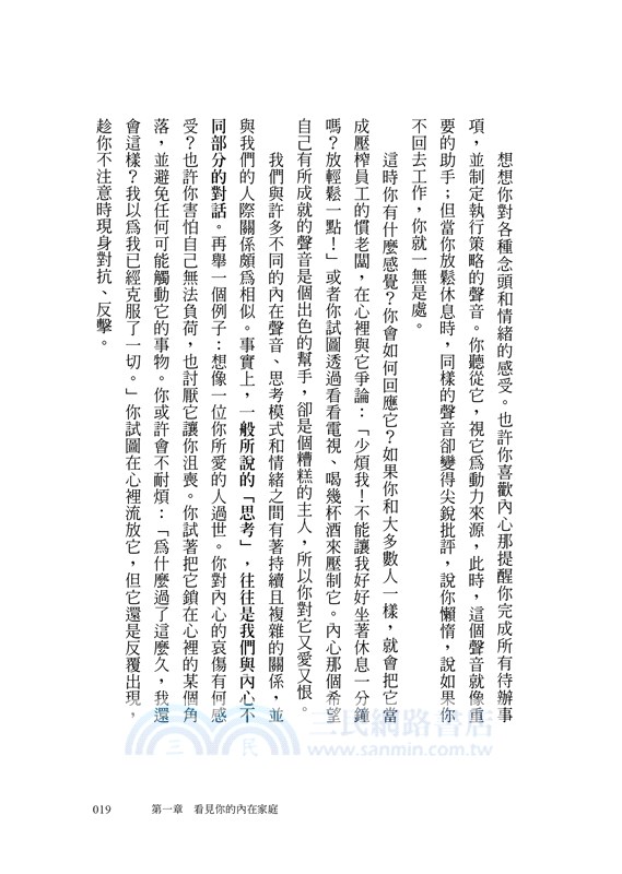 脆弱卻驚人的內在力量：IFS創始人用三個練習，帶你化解過去的傷與現在的苦