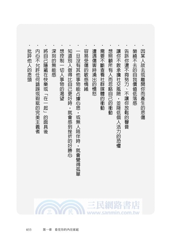 脆弱卻驚人的內在力量：IFS創始人用三個練習，帶你化解過去的傷與現在的苦