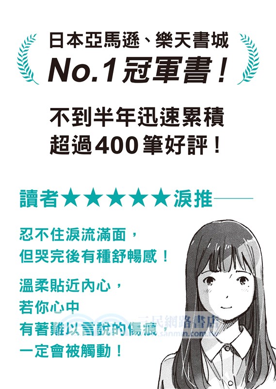 遇見內心的騎士：所有煩惱都是「另一個我」所引發，只有我能拯救我自己