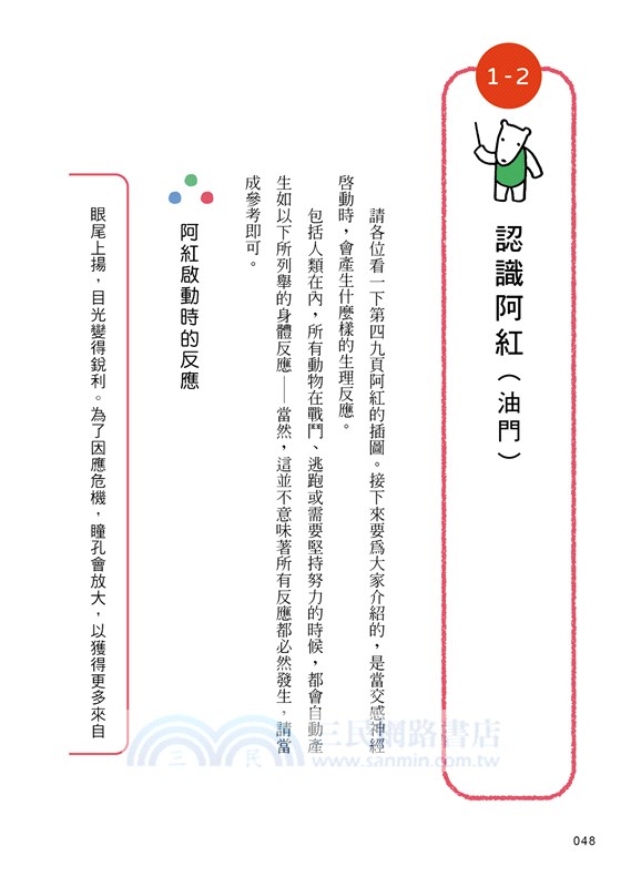 你的煩惱，身體有解：釋放壓力，驅散焦慮，了解多重迷走神經的第一本書