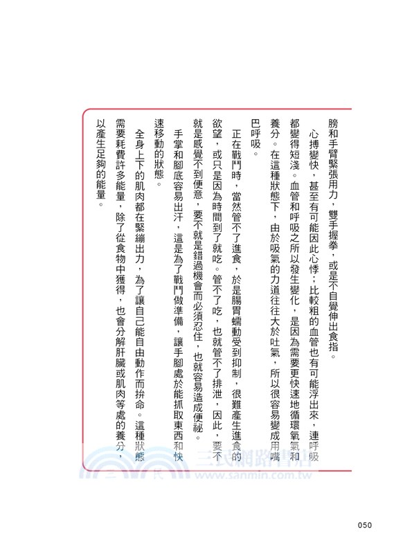 你的煩惱，身體有解：釋放壓力，驅散焦慮，了解多重迷走神經的第一本書