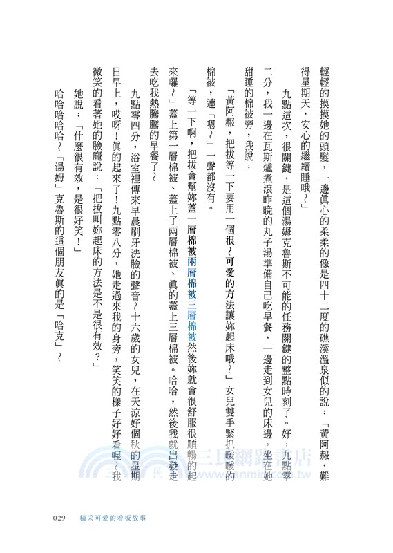 改變心理學：用言語注入能量，用聲音啟動改變【特別收錄！18份珍藏引導冥想文稿】