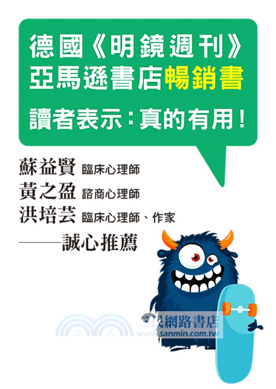 親愛的焦慮，請閉嘴：心理學家為過度憂慮者準備的實用工具箱